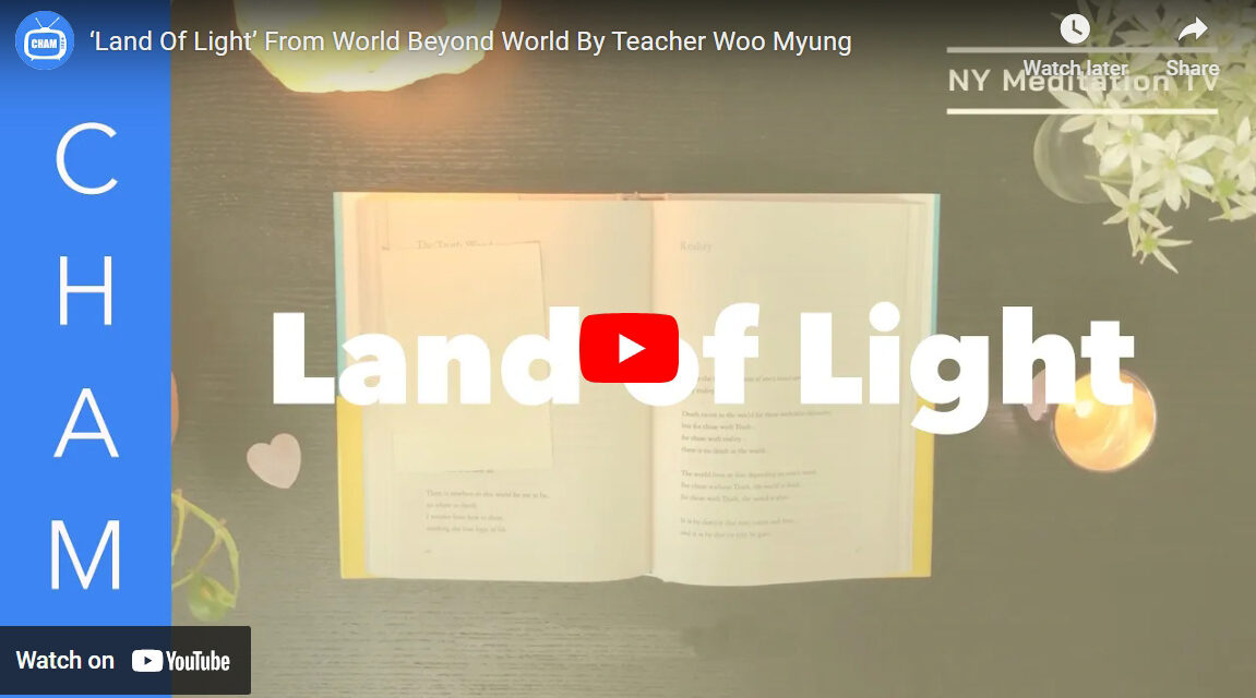 ‘Land Of Light’ From World Beyond World By Teacher Woo Myung