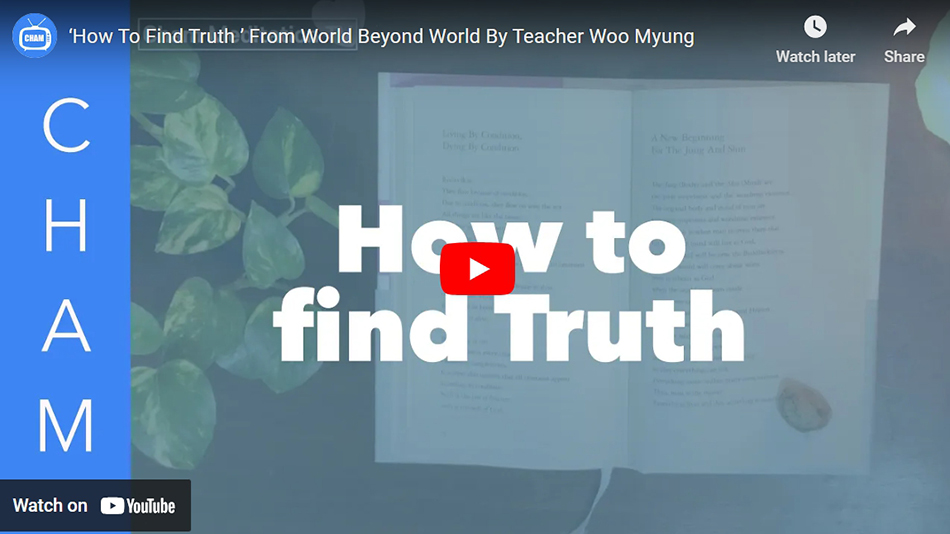 ‘How To Find Truth ’ From World Beyond World By Teacher Woo Myung