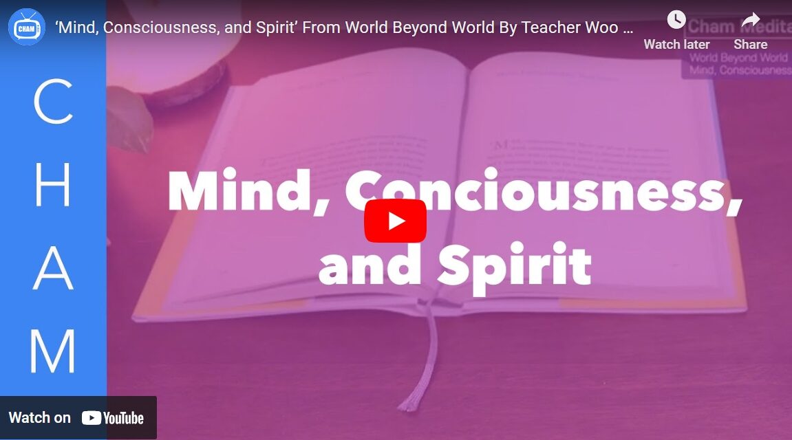 ‘Mind, Consciousness, and Spirit’ From World Beyond World By Teacher Woo Myung